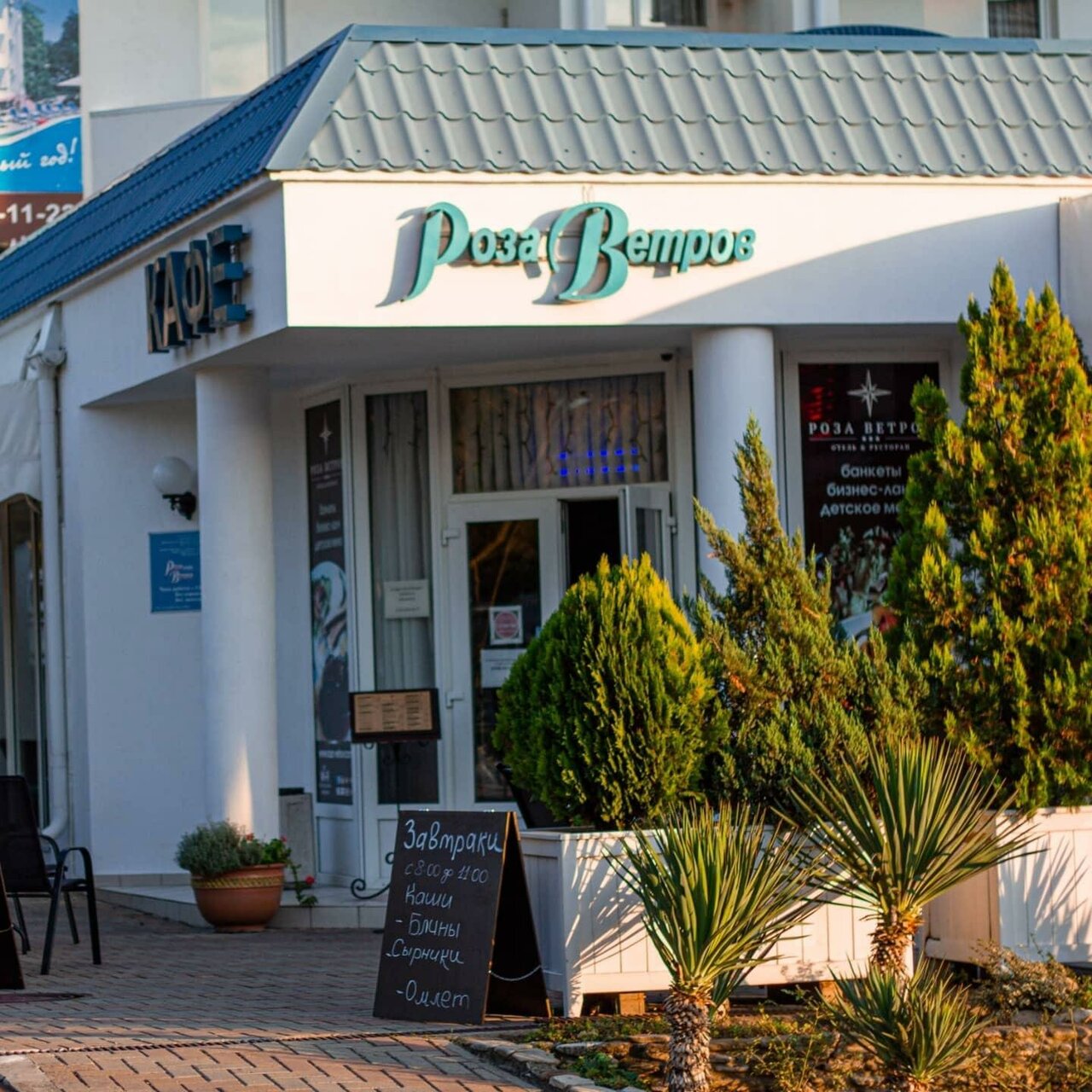 Гостиница Роза ветров Архипо-Осиповка-160