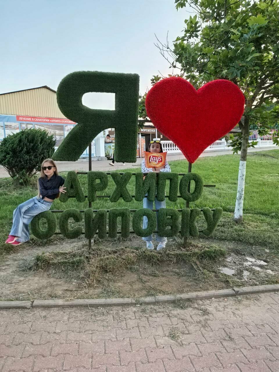 Гостиница Роза ветров Архипо-Осиповка-221